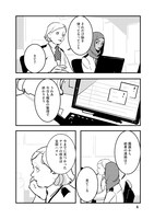 「ロスト・ラッド・ロンドン」3巻より。