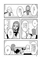 「ロスト・ラッド・ロンドン」3巻より。