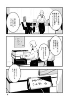 「ロスト・ラッド・ロンドン」3巻より。