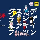 水木しげる「河童の三平」×グラニフ、三平とタヌキの再会シーンがTシャツに