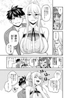 「モンスター娘のいる日常」17巻より。
