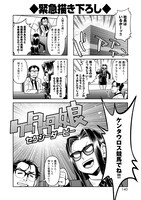 「モンスター娘のいる日常」17巻より。