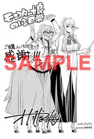 書泉・芳林堂書店特典