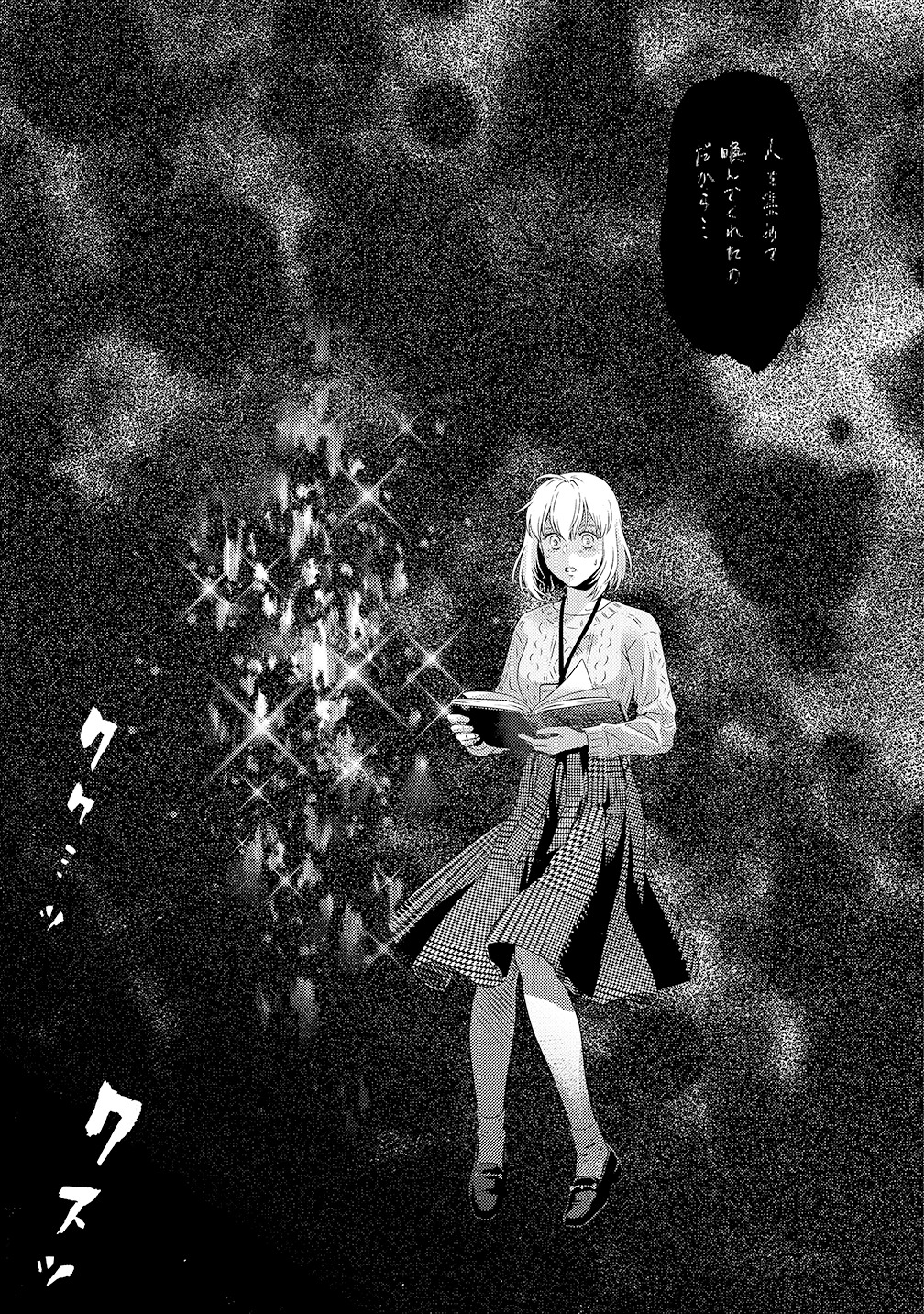 「オンライン The Comic」15巻より。