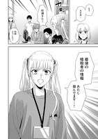 「オンライン The Comic」15巻より。