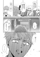 「オンライン The Comic」15巻より。