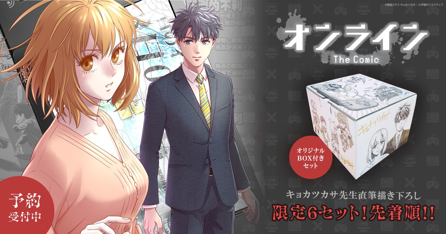 漫画全巻ドットコムではキョカツカサの直筆による描き下ろしイラストがあしらわれたオリジナルBOX付きセットが販売されている。