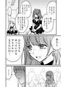 「ビジネス百合アイドル」より。