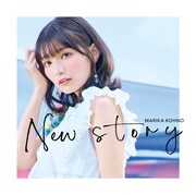 「New story」初回限定盤のジャケット。