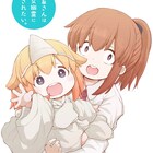 癒やし系コメディ「社畜さんは幼女幽霊に癒されたい。」がアニメ化