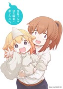 有田イマリによる「社畜さんは幼女幽霊に癒されたい。」イラスト。 (c)Imari Arita/SQUARE ENIX