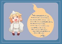 有田イマリのコメント。 (c)Imari Arita/SQUARE ENIX