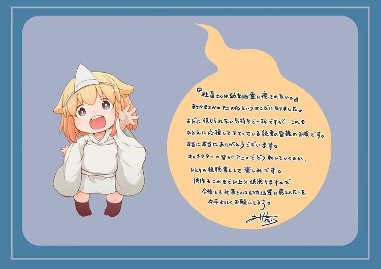 癒やし系コメディ 社畜さんは幼女幽霊に癒されたい がアニメ化 Otatalk