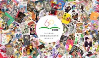 新書館が刊行するマンガ・小説のバナー。
