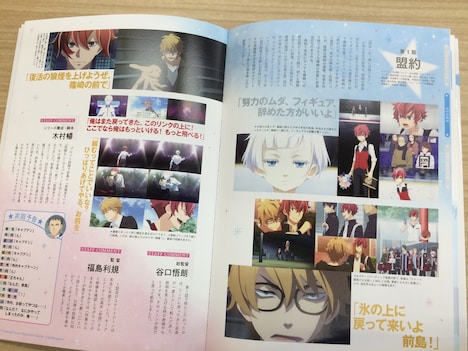 「スケートリーディング☆スターズ キャラクターガイド -Challengers-」より。