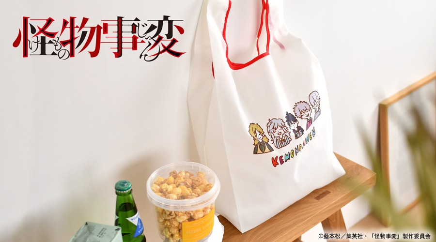 エコバッグ（全員集合）バナー