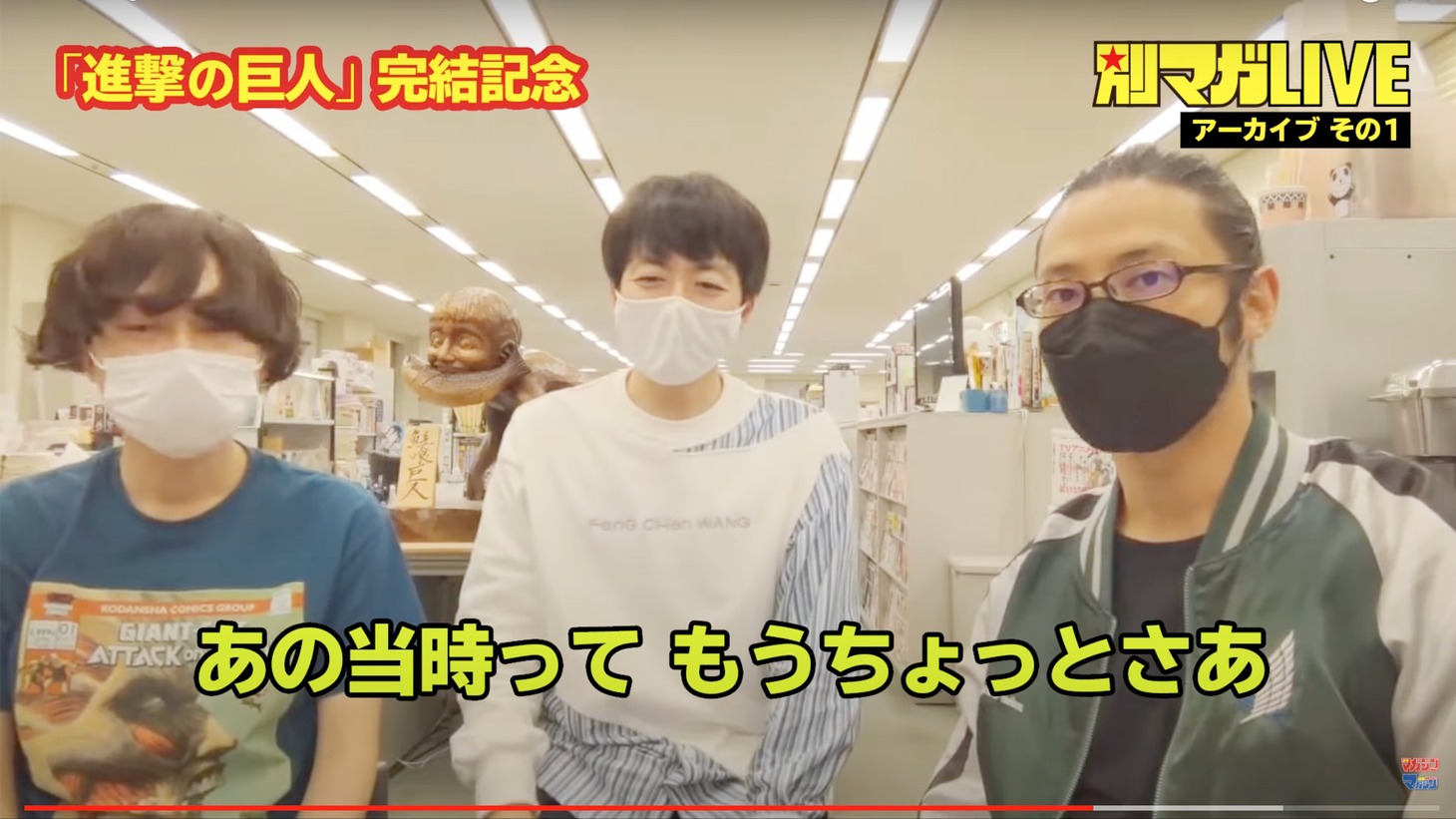 「別マガLIVE」より。