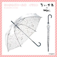 「ちいかわ ビニール傘」