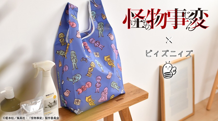 「怪物事変」コラボアイテムバナー。