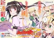 「戦姫完食シンフォギア～調めし～」第1話より。