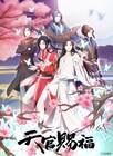 アニメ「天官賜福」日本版の追加キャストに諏訪部順一、増田俊樹、花澤香菜