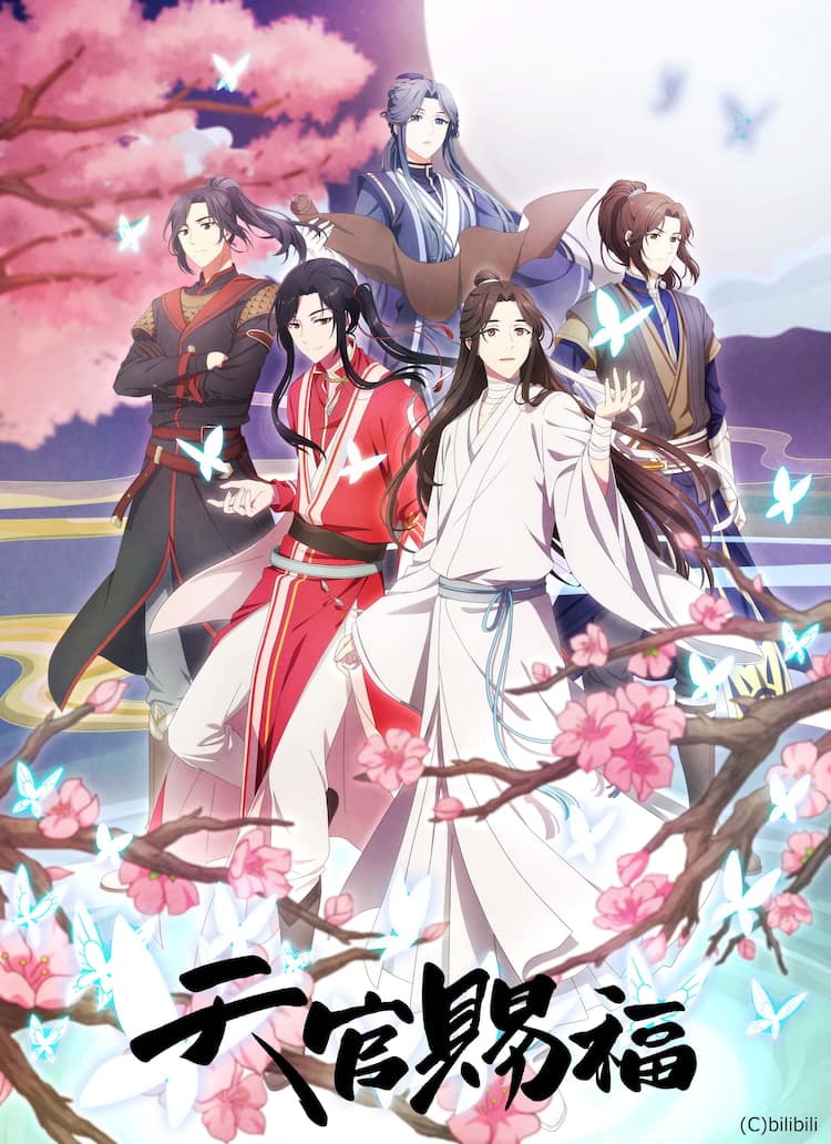 中国発のファンタジーアニメ「天官賜福」日本版キービジュ公開、ED 