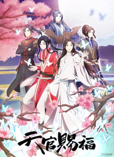アニメ「天官賜福」日本版キービジュアル