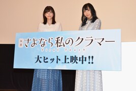 「映画 さよなら私のクラマー」島袋美由利と小林愛香、対照的な学生時代を振り返る
