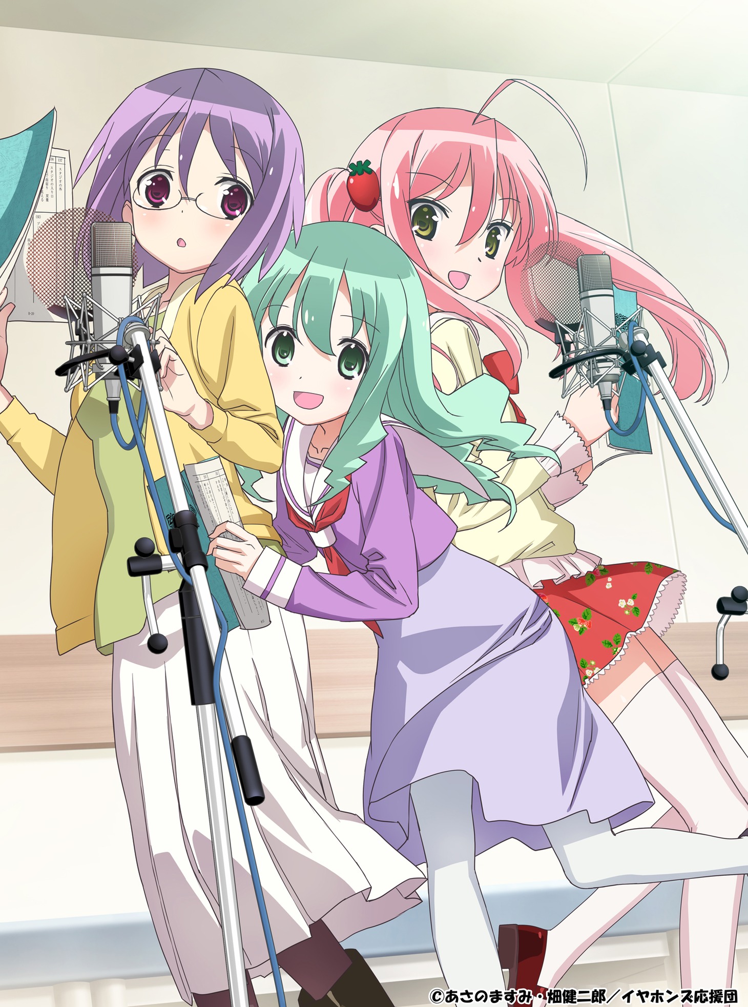 アニメ「それが声優！」キービジュアル
