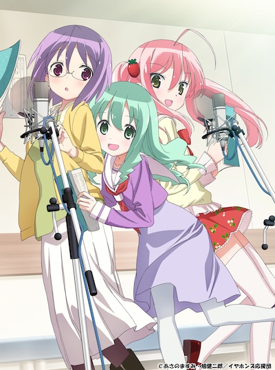 アニメ「それが声優！」キービジュアル