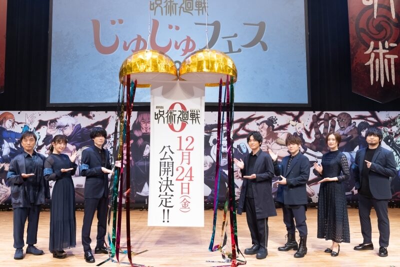 呪術廻戦 フェス 1年生と2年生が 荒川横断じゅじゅトラクイズ で対決 イベントレポート コミックナタリー
