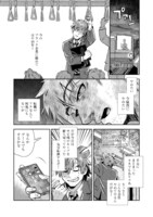 「異世界創造のすゝめ～スマホアプリで惑星を創ってしまった俺は神となり世界を巡る～＠COMIC」第1話より。