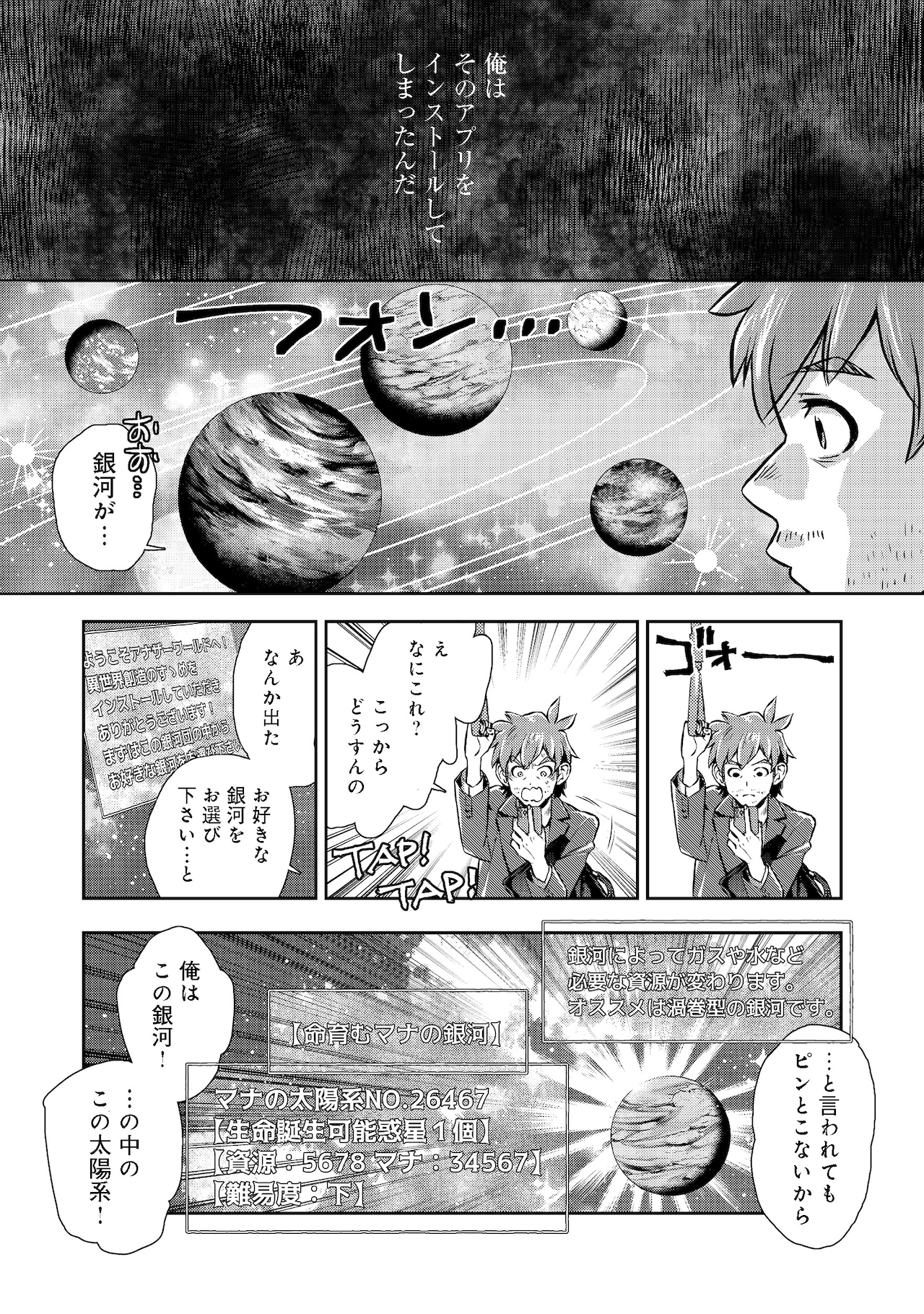 20万円です。惑星の此瀬かい