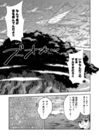 「異世界創造のすゝめ～スマホアプリで惑星を創ってしまった俺は神となり世界を巡る～＠COMIC」第1話より。