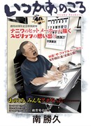 「いつかあのころ」扉ページ