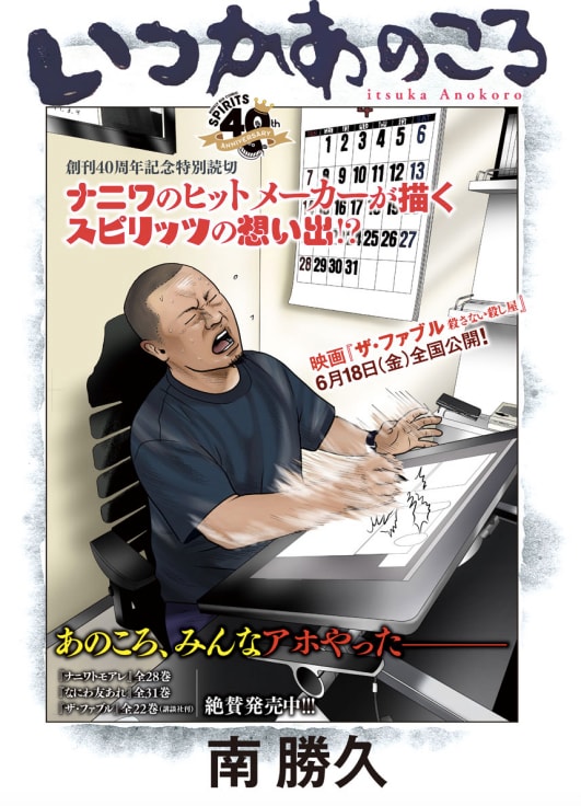 「いつかあのころ」扉ページ