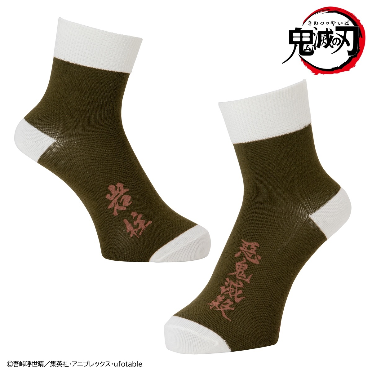 「『鬼滅の刃 柱ソックス』悲鳴嶼行冥」