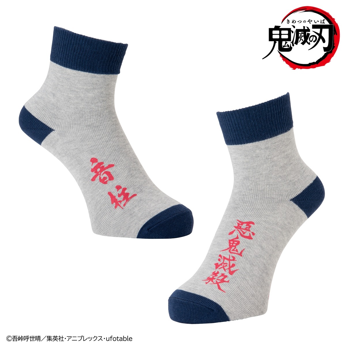 「『鬼滅の刃 柱ソックス』宇髄天元」