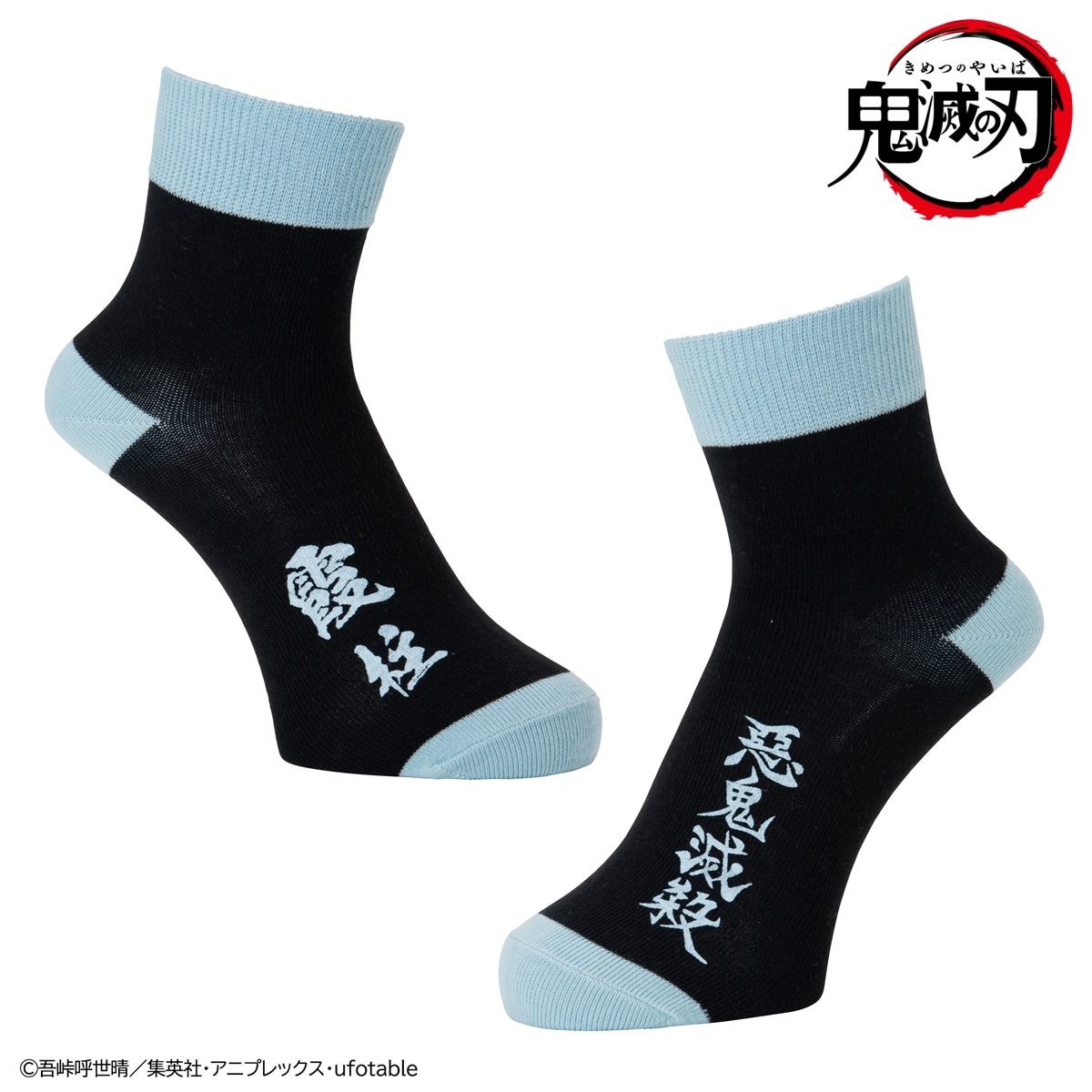 「『鬼滅の刃 柱ソックス』時透無一郎」