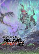 「劇場版 天元突破グレンラガン 螺巌篇」メインビジュアル