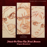 「TVアニメ『進撃の巨人』The Final Season オリジナルサウンドトラック」のジャケット。