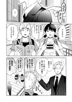 「シティな俺がオチるまで」第1話より。