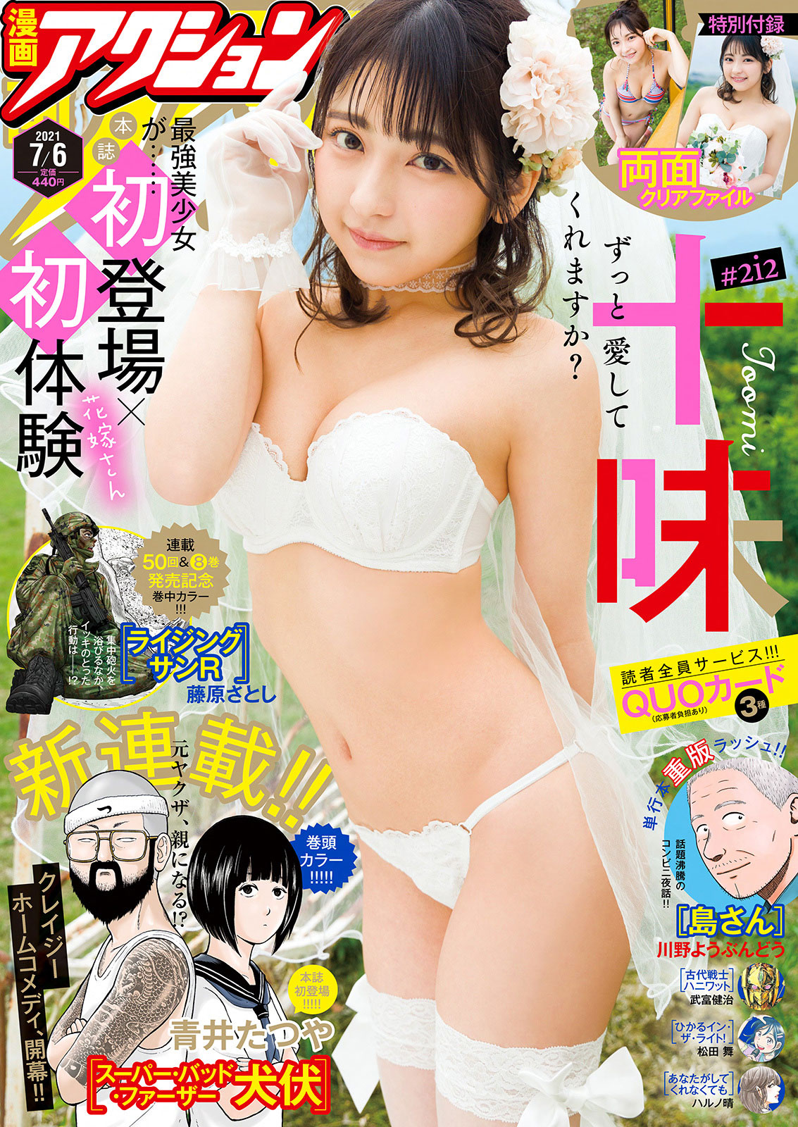 漫画アクション13号