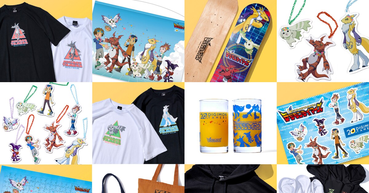 デジモンテイマーズ20周年ストアで描き下ろしTシャツやペンダント販売 