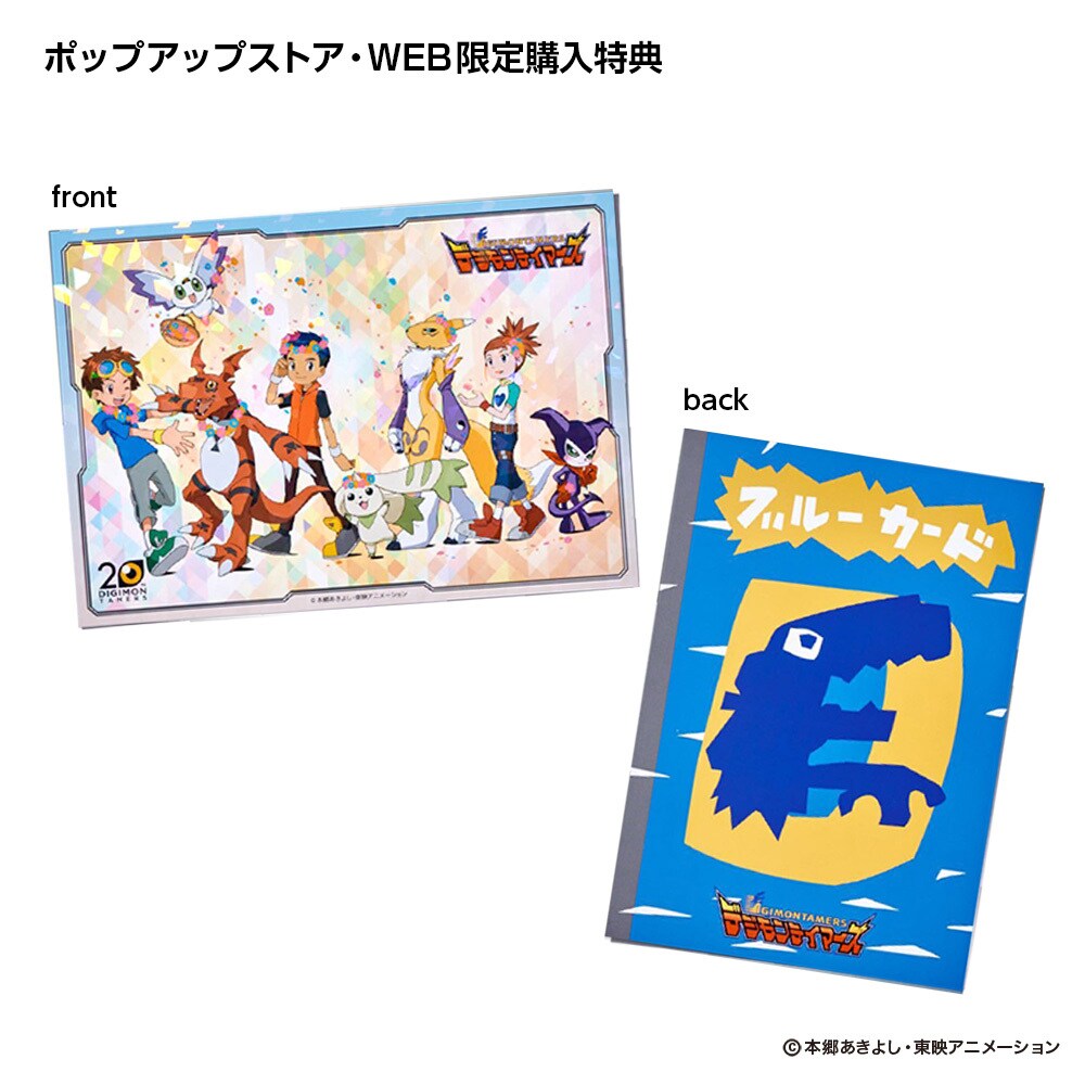デジモンテイマーズ モチーフペンダント」 - デジモンテイマーズ20周年