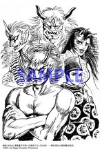 永井豪のイラストを用いた厄除けのお札。