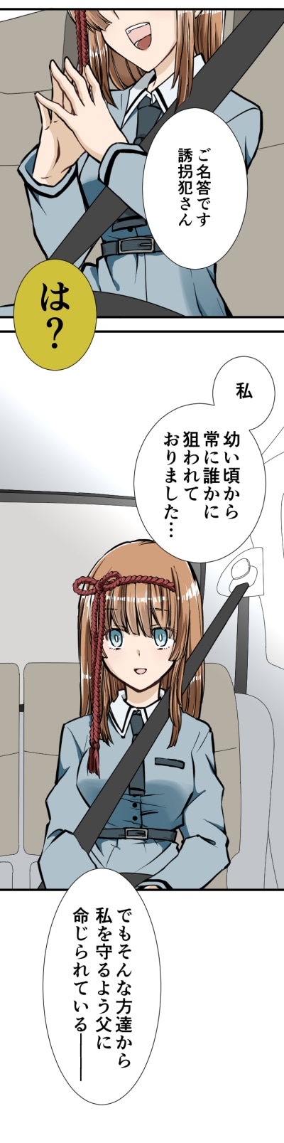 「腐嬢様は今日もお萌えです！」より。