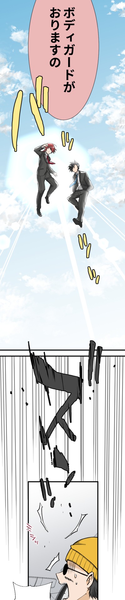 「腐嬢様は今日もお萌えです！」より。