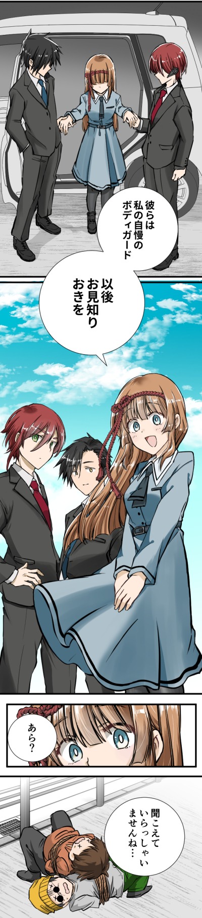 「腐嬢様は今日もお萌えです！」より。