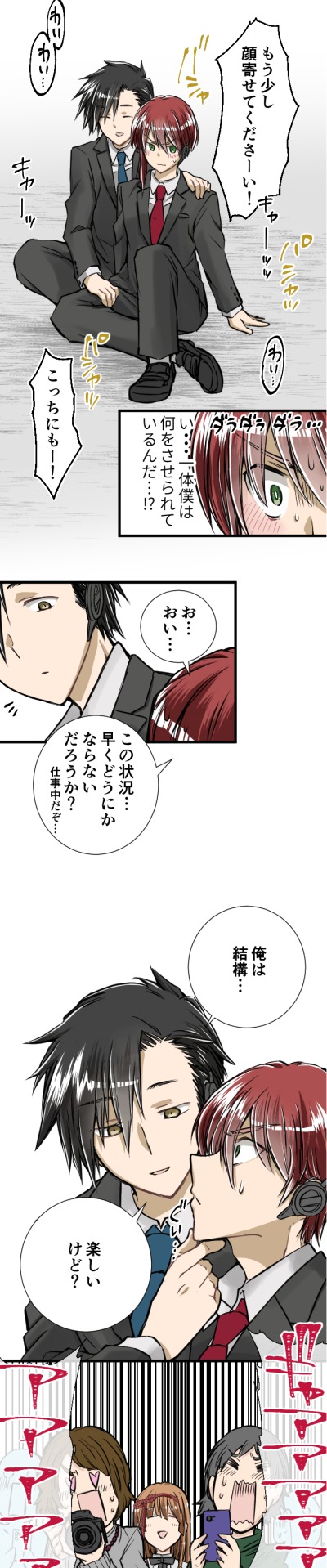 「腐嬢様は今日もお萌えです！」より。